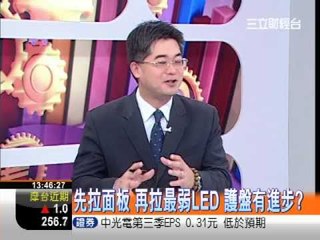 20121101-三立財經-錢滾錢-台股驚嚇一百 政府基金護盤 浪費子彈?!
