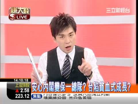 一世賺大錢20121101貧血式成長?淡定復甦?