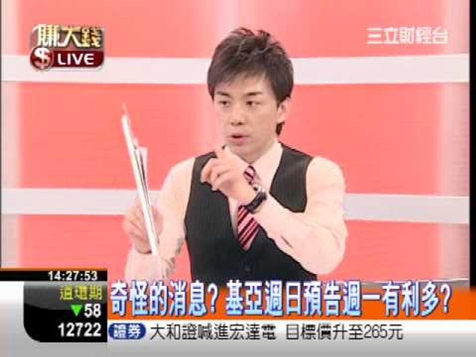 一世賺大錢20121113日本Q3 GDP萎縮3.5%!