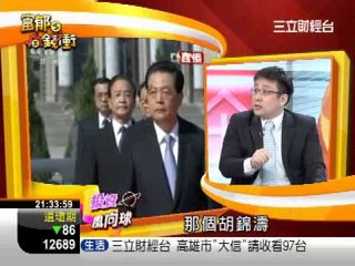 #98富郁向錢衝1109 第二段