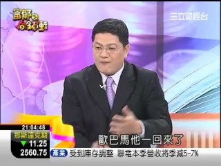 #98富郁向錢衝1109 第一段