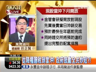 一世賺大錢20121127陸股接近窒息?!