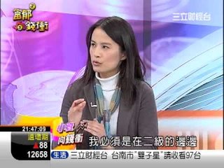 1119 富郁向錢衝 3 創業起步難