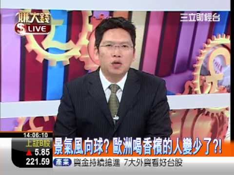 一世賺大錢20121205民主共和兩黨準備對決!