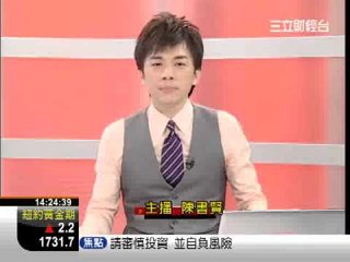 一世賺大錢20121130不再投資?繼續增資?