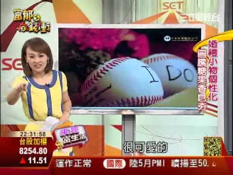 富郁向錢衝0602-2