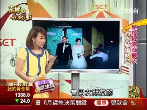 富郁向錢衝0602-1