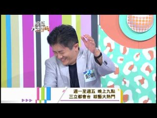 0708[綜藝大熱門]節目預告