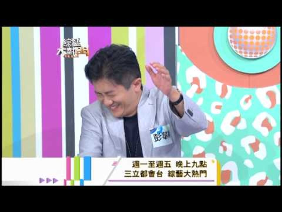 0708[綜藝大熱門]節目預告