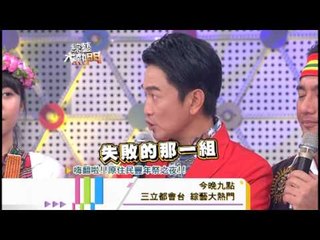 0717[綜藝大熱門]精采預告