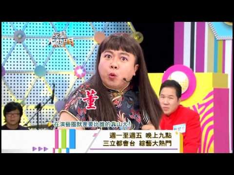 0722[綜藝大熱門]精采預告