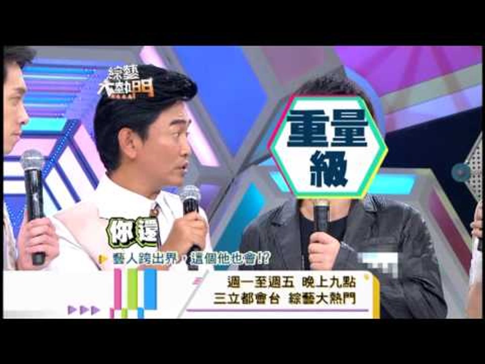 0719[綜藝大熱門]精采預告