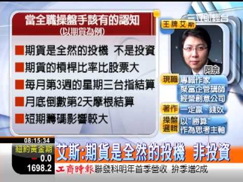 三立0800整點新聞201218『聚財Gimme 5 』王牌艾斯