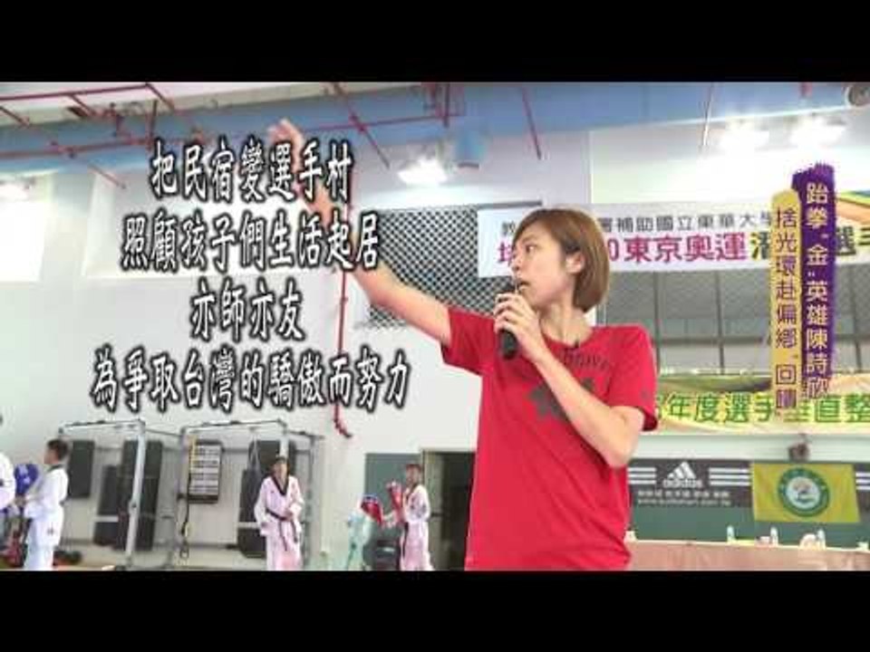 《HERO@TAIWAN_台灣真英雄》善行義舉-陳詩欣