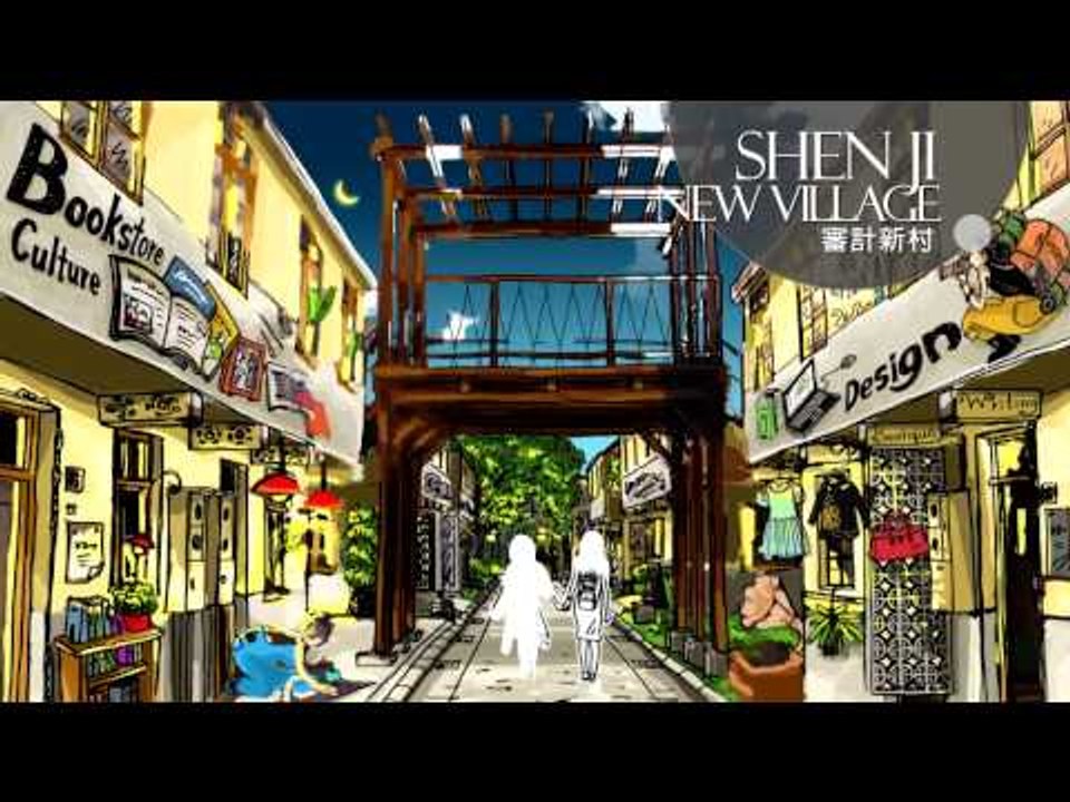 【舊城新生，台中。】