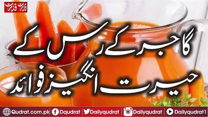 Amazing benefits of carrot juice