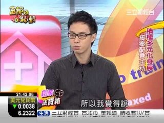 富郁向錢衝1218-3.WMV