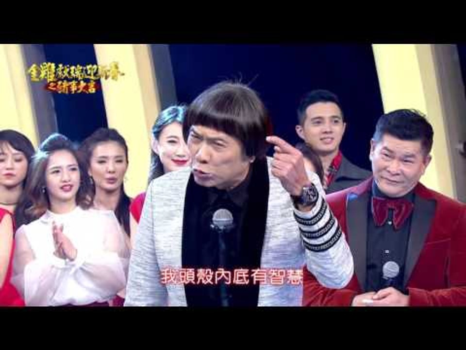 【豬哥亮懷念金曲】豬哥亮演唱【老伴】
