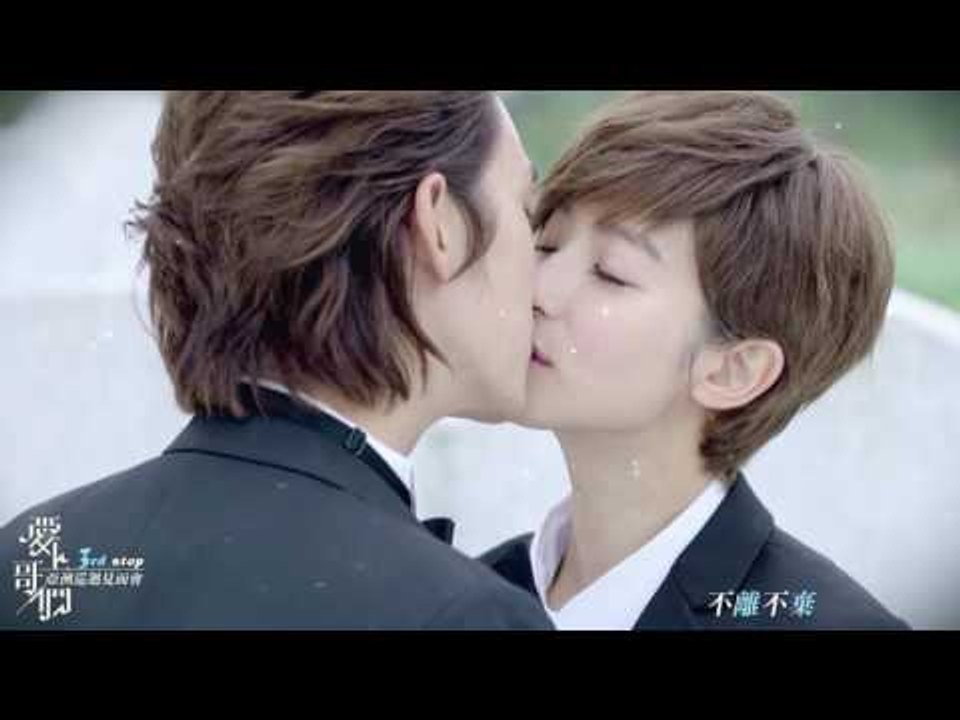 愛上哥們亞洲巡迴見面會 #東京場 2017.8.12 不見不散