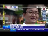 黃國書拼選戰 推首支CF呈現庶民生活 20151223三立新聞台