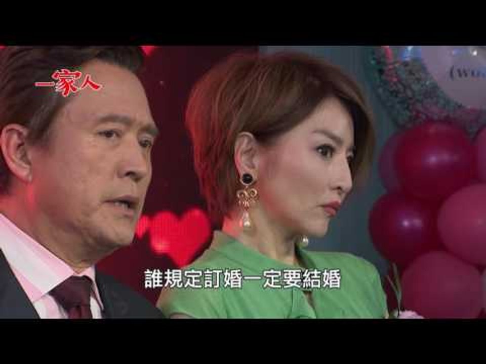 【一家人】首映會完整片花