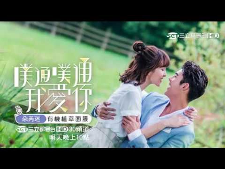 【噗通撲通我愛你】第二集預告EP2【心裡的家篇】