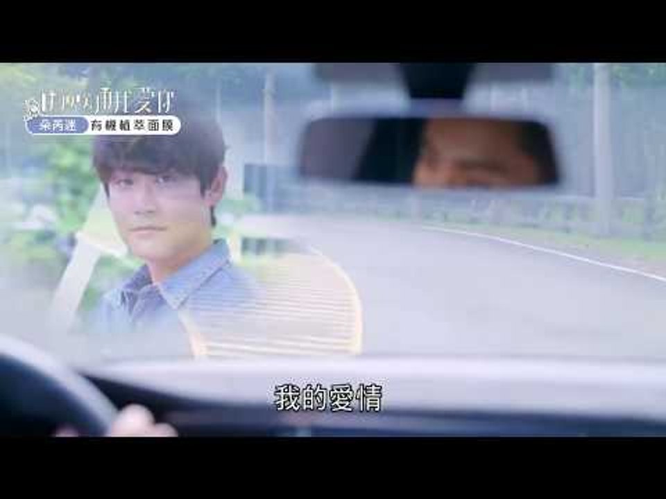 【噗通噗通我愛你 Memory Love】第6集預告 - EP6託付篇