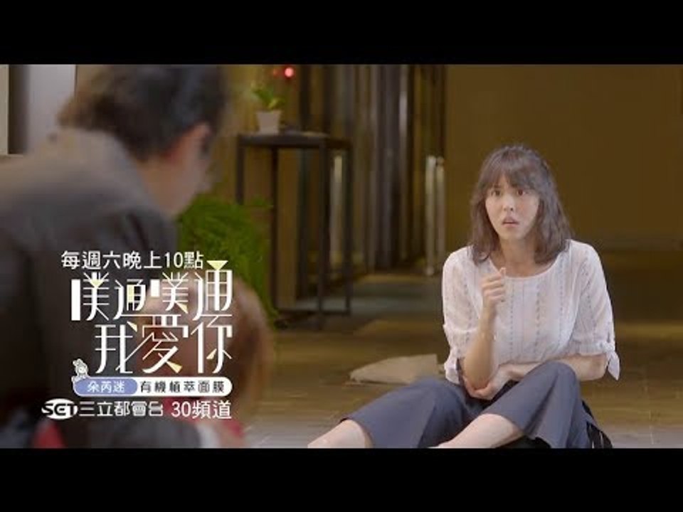 【噗通噗通我愛你 Memory Love】第6集預告 EP6兩個女兒篇