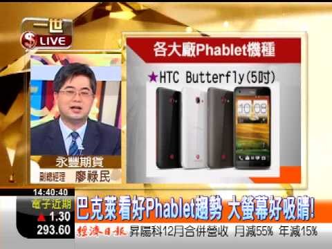 一世賺大錢20130103科技7大趨勢成形!