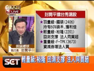 一世賺大錢20121222宏碁殺出重圍