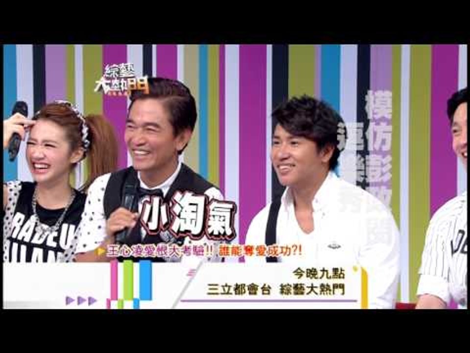 140725[綜藝大熱門]精采預告