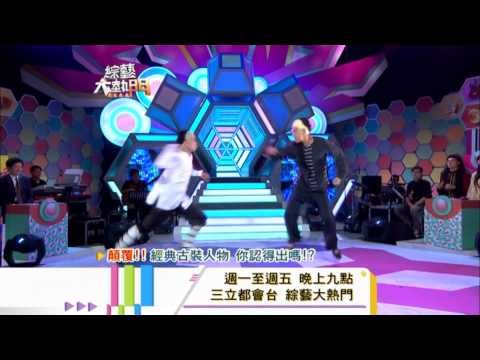 0919[綜藝大熱門]精采預告