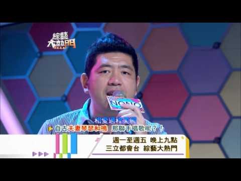 0923[綜藝大熱門]精采預告