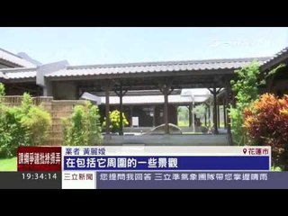 國營事業拼轉型 台肥打造花蓮海洋深層水園區 20150731三立新聞台