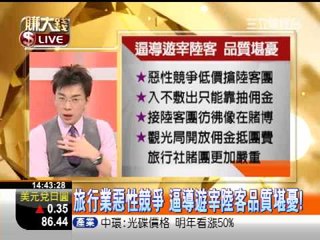 一世賺大錢20121228四天連假瘋跨年!