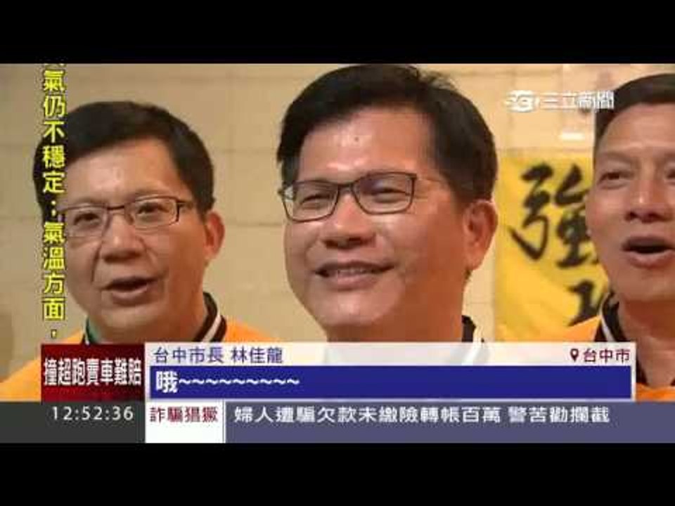 林佳龍職棒開球 盼兄弟奪總冠軍20151022三立新聞台