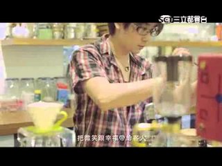 桃園真心英雄-勇敢堅持篇30秒CF