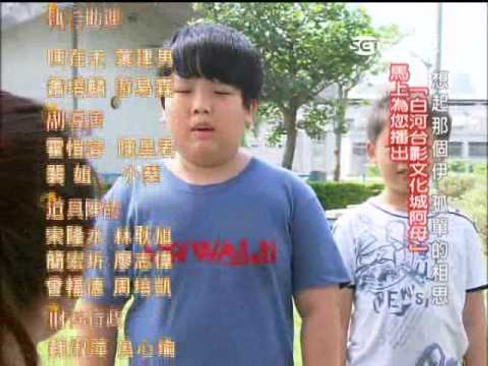 世間情 226集 片尾預告