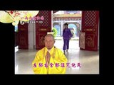 新戲說台灣 一兩肉渡和尚1-5HD30秒promo