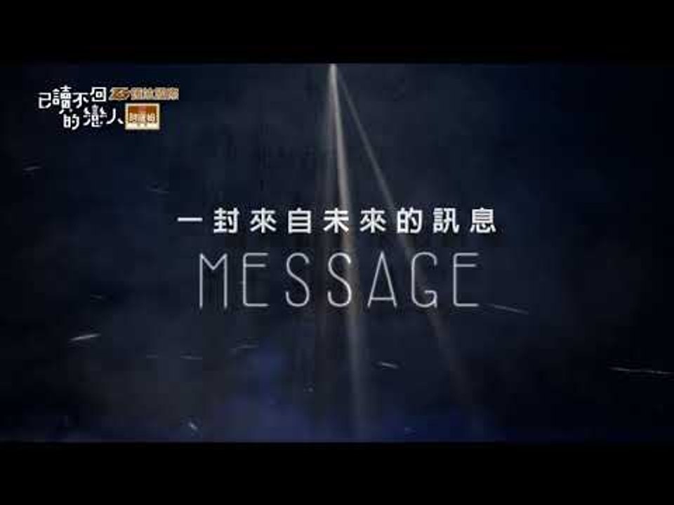 已讀不回的戀人【未來簡訊篇】