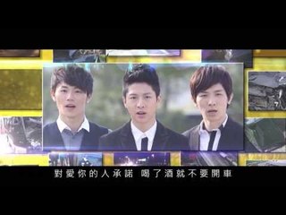臺中市酒駕防制宣導短片 Final  0201
