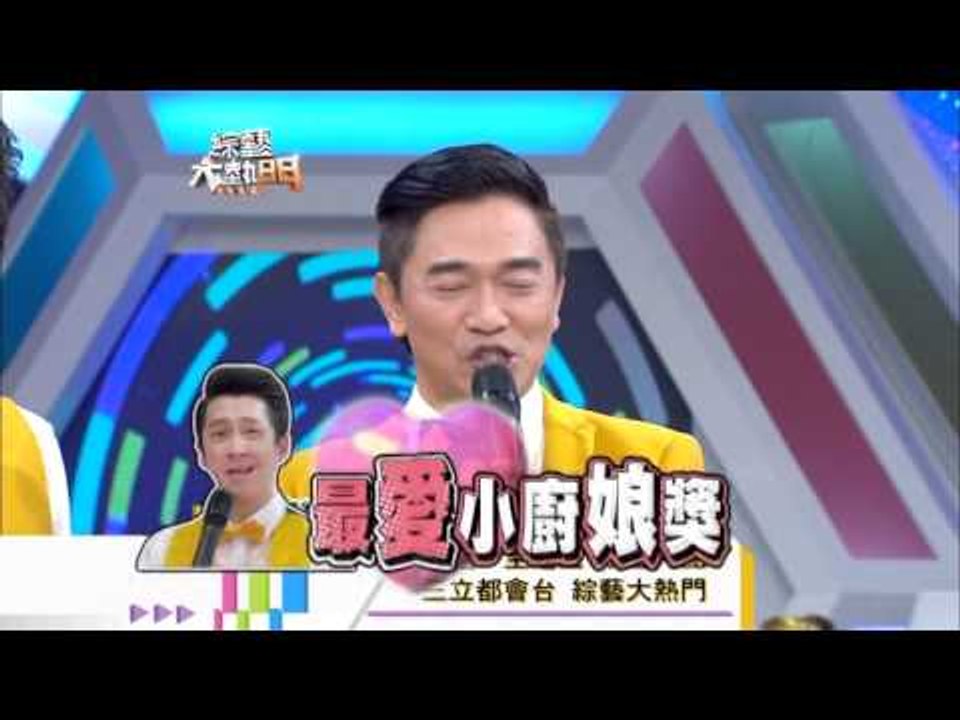 140127[綜藝大熱門]精采預告