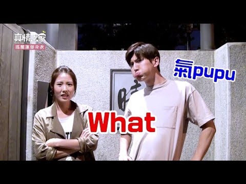【真情之家】溫馨英文 Lesson 6