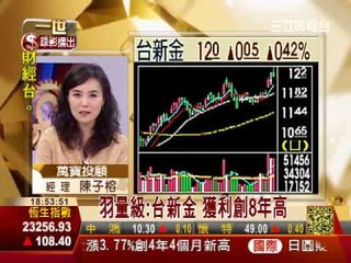 一世賺大錢20130206