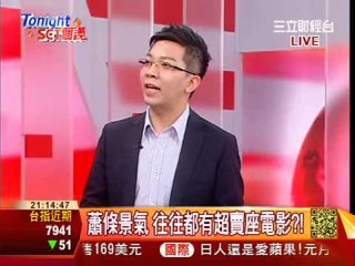 Tonight Set個讚20130225狂賀 台灣之光 李安再抱小金人!PART2