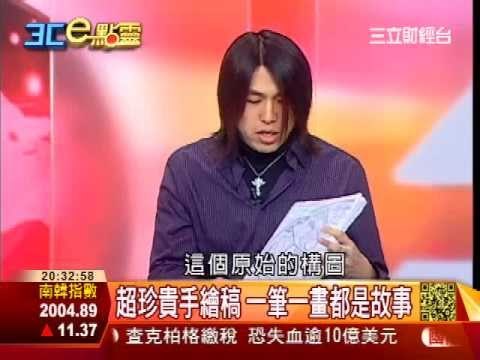 0330-3Ce點零 第10集-part2