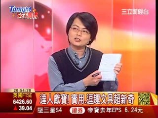 0328Tonight SET個讚(短版)-第40集part2