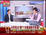 一世賺大錢20130115蘋果魔力不再?機海戰術搶市占?