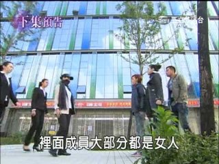 【天下女人心】第40集 片尾預告