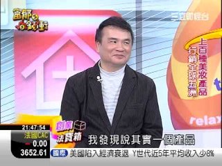 富郁向錢衝1225-3.WMV